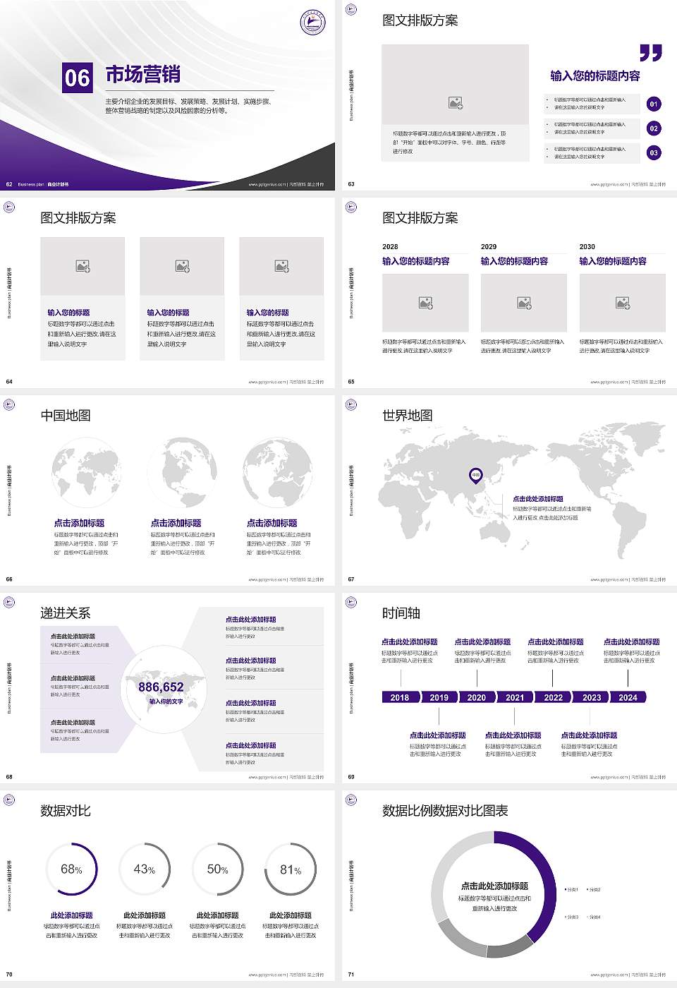 九江职业技术学院专用全国大学生互联网+创新创业大赛计划书/路演/网评PPT模板16:9格式幻灯片预览图8