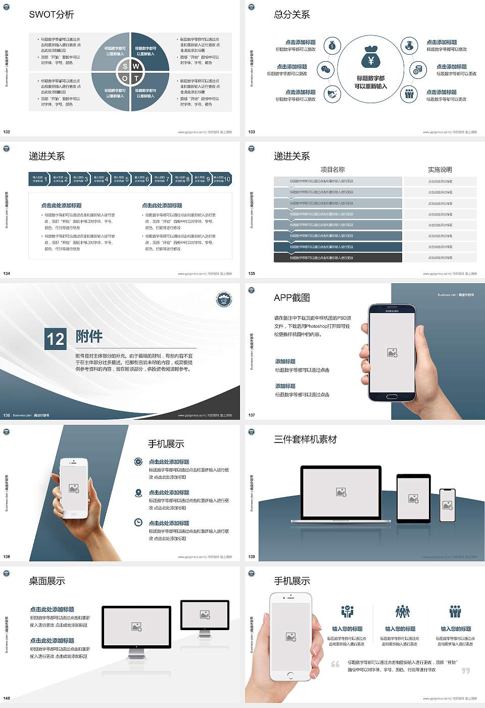 星海音乐学院专用全国大学生互联网+创新创业大赛计划书/路演/网评PPT模板16:9格式幻灯片预览图15