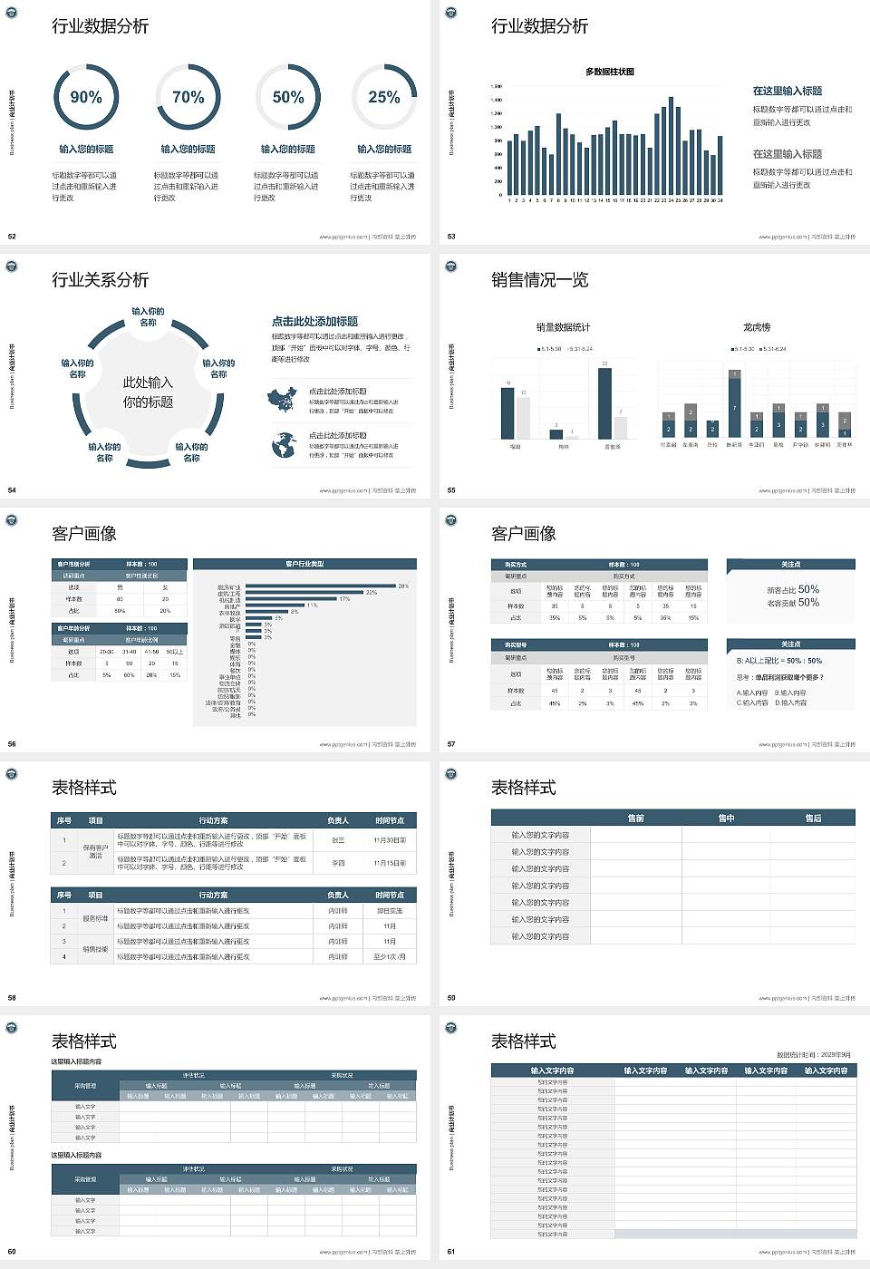星海音乐学院专用全国大学生互联网+创新创业大赛计划书/路演/网评PPT模板16:9格式幻灯片预览图7