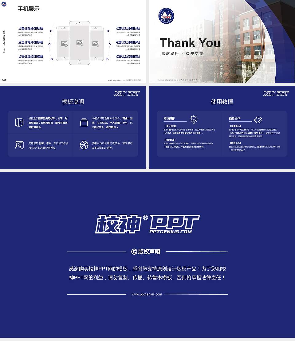 银川能源学院专用全国大学生互联网+创新创业大赛计划书/路演/网评PPT模板16:9格式幻灯片预览图16