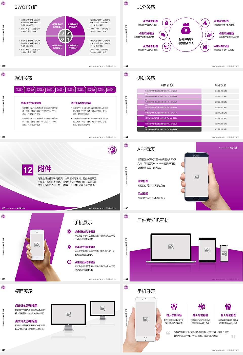 南京理工大学泰州科技学院专用全国大学生互联网+创新创业大赛计划书/路演/网评PPT模板16:9格式幻灯片预览图15