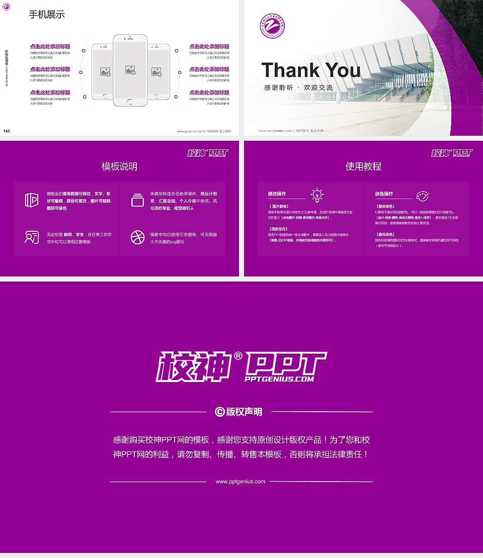 南京理工大学泰州科技学院专用全国大学生互联网+创新创业大赛计划书/路演/网评PPT模板16:9格式幻灯片预览图16