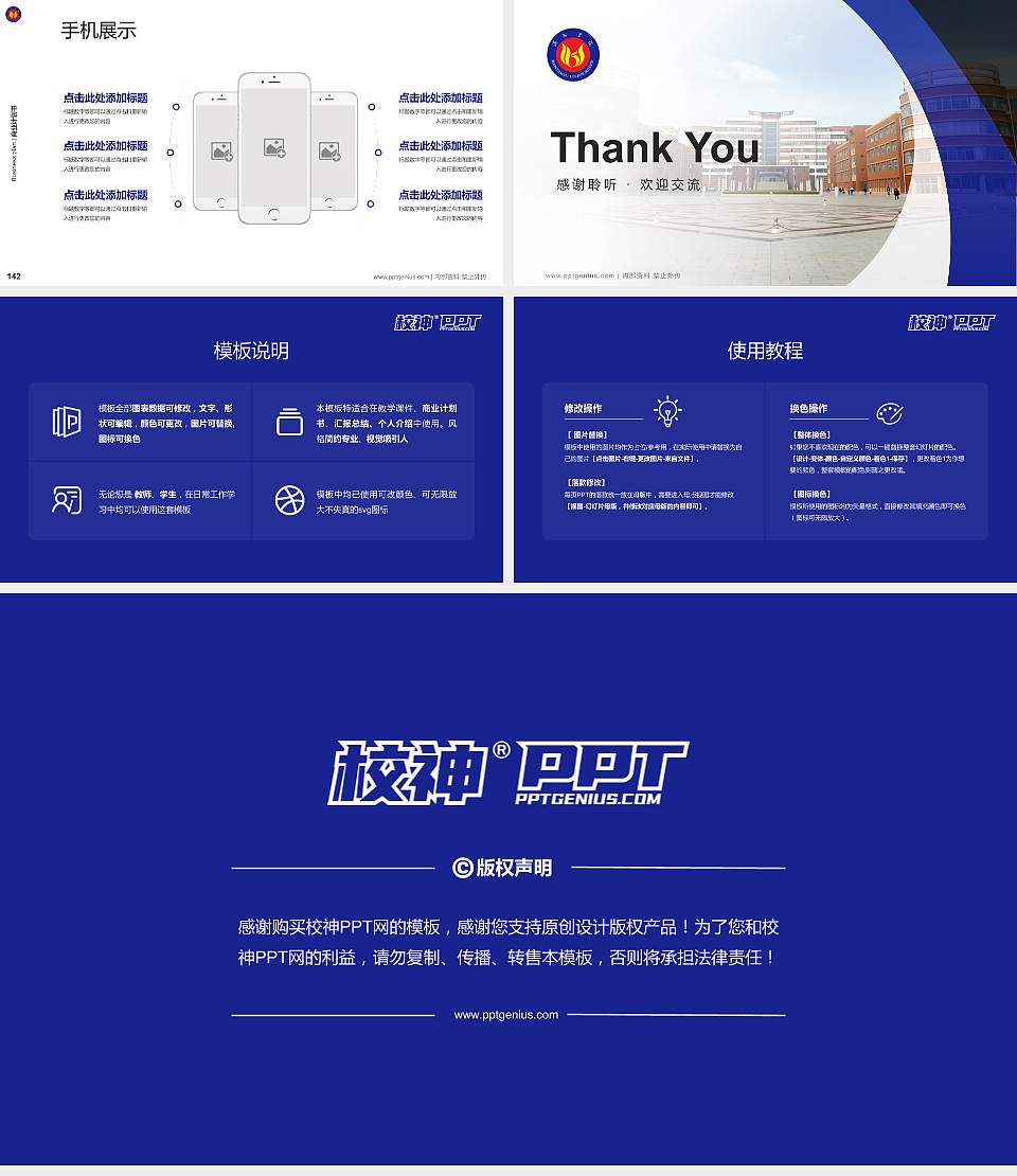 滨州学院专用全国大学生互联网+创新创业大赛计划书/路演/网评PPT模板16:9格式幻灯片预览图16