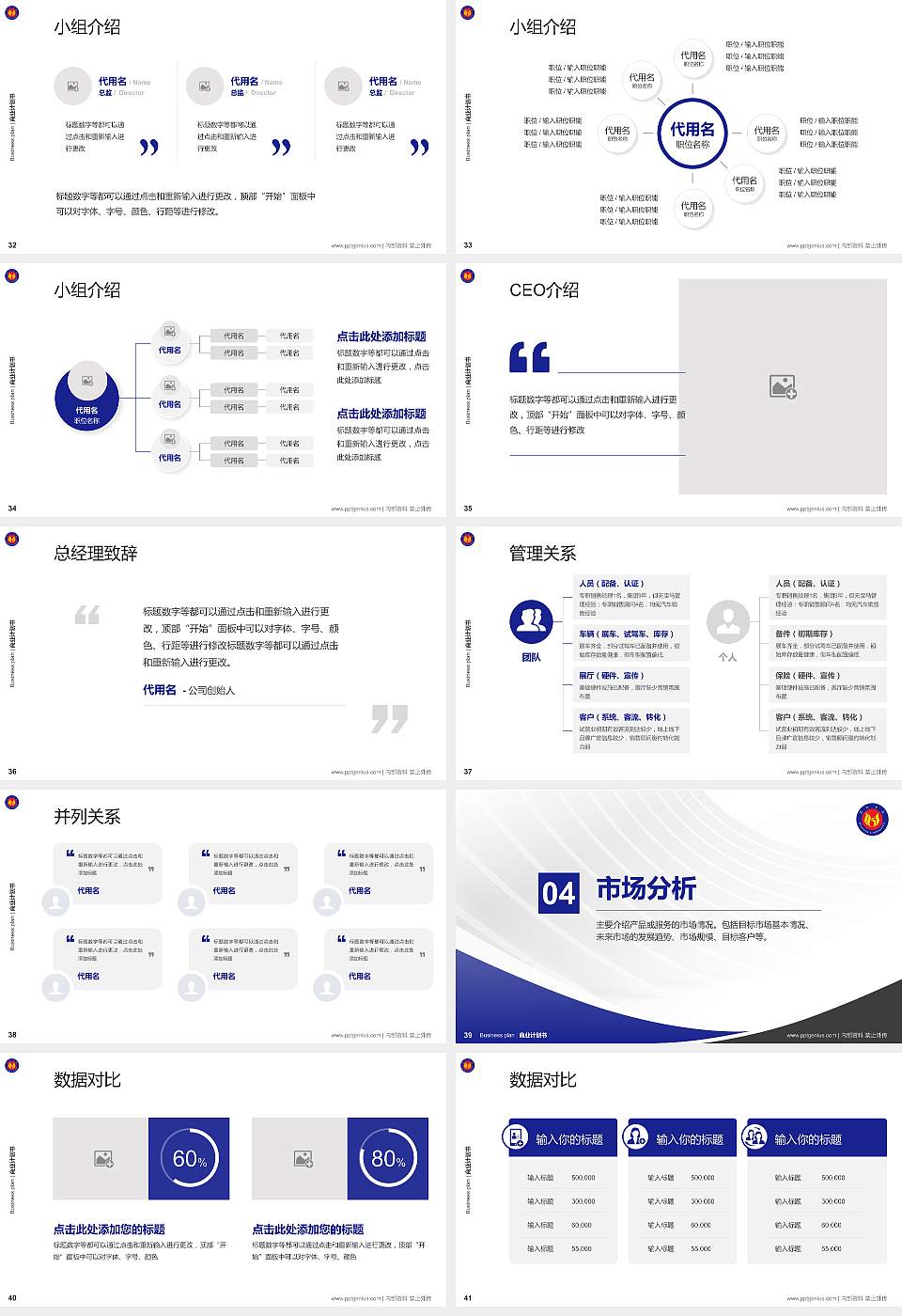 滨州学院专用全国大学生互联网+创新创业大赛计划书/路演/网评PPT模板16:9格式幻灯片预览图5
