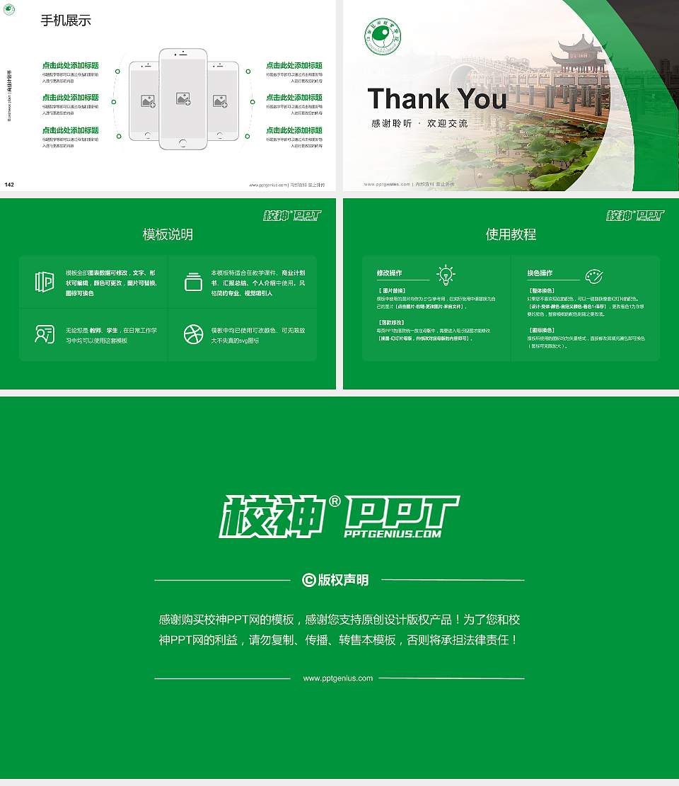 江西艺术职业学院专用全国大学生互联网+创新创业大赛计划书/路演/网评PPT模板16:9格式幻灯片预览图16