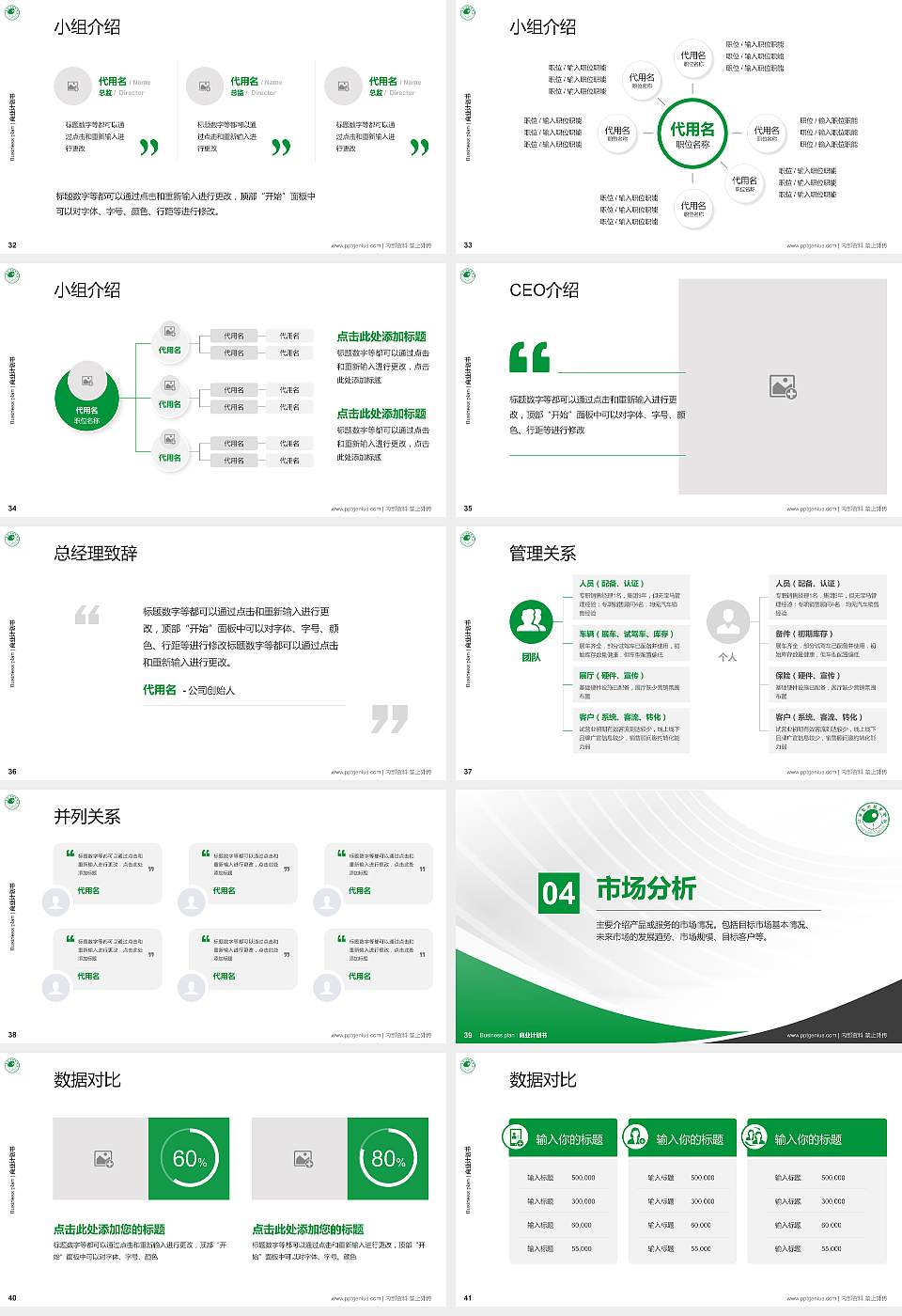 江西艺术职业学院专用全国大学生互联网+创新创业大赛计划书/路演/网评PPT模板16:9格式幻灯片预览图5