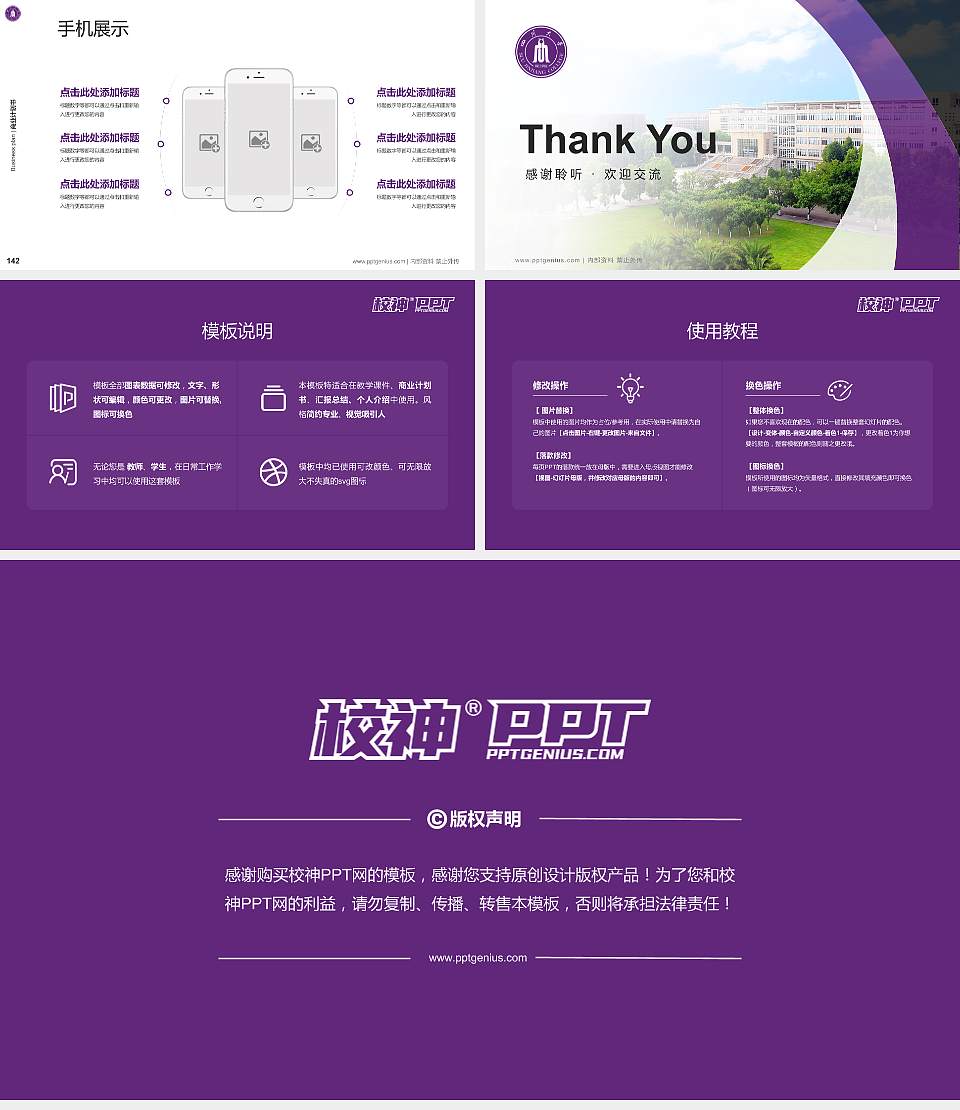 四川大学锦江学院专用全国大学生互联网+创新创业大赛计划书/路演/网评PPT模板16:9格式幻灯片预览图16