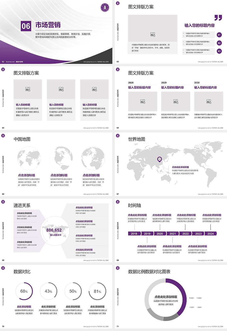 四川大学锦江学院专用全国大学生互联网+创新创业大赛计划书/路演/网评PPT模板16:9格式幻灯片预览图8