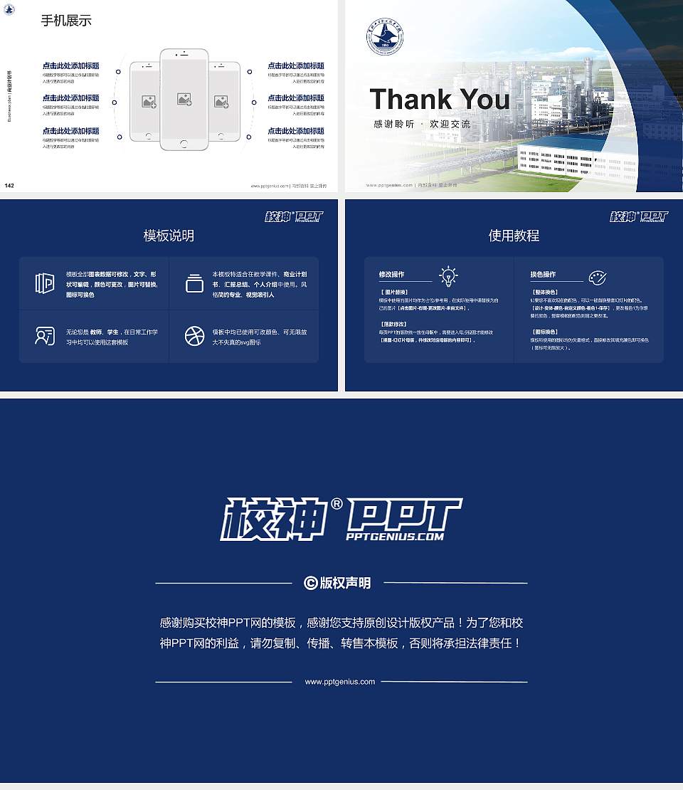 吉林工业职业技术学院专用全国大学生互联网+创新创业大赛计划书/路演/网评PPT模板16:9格式幻灯片预览图16