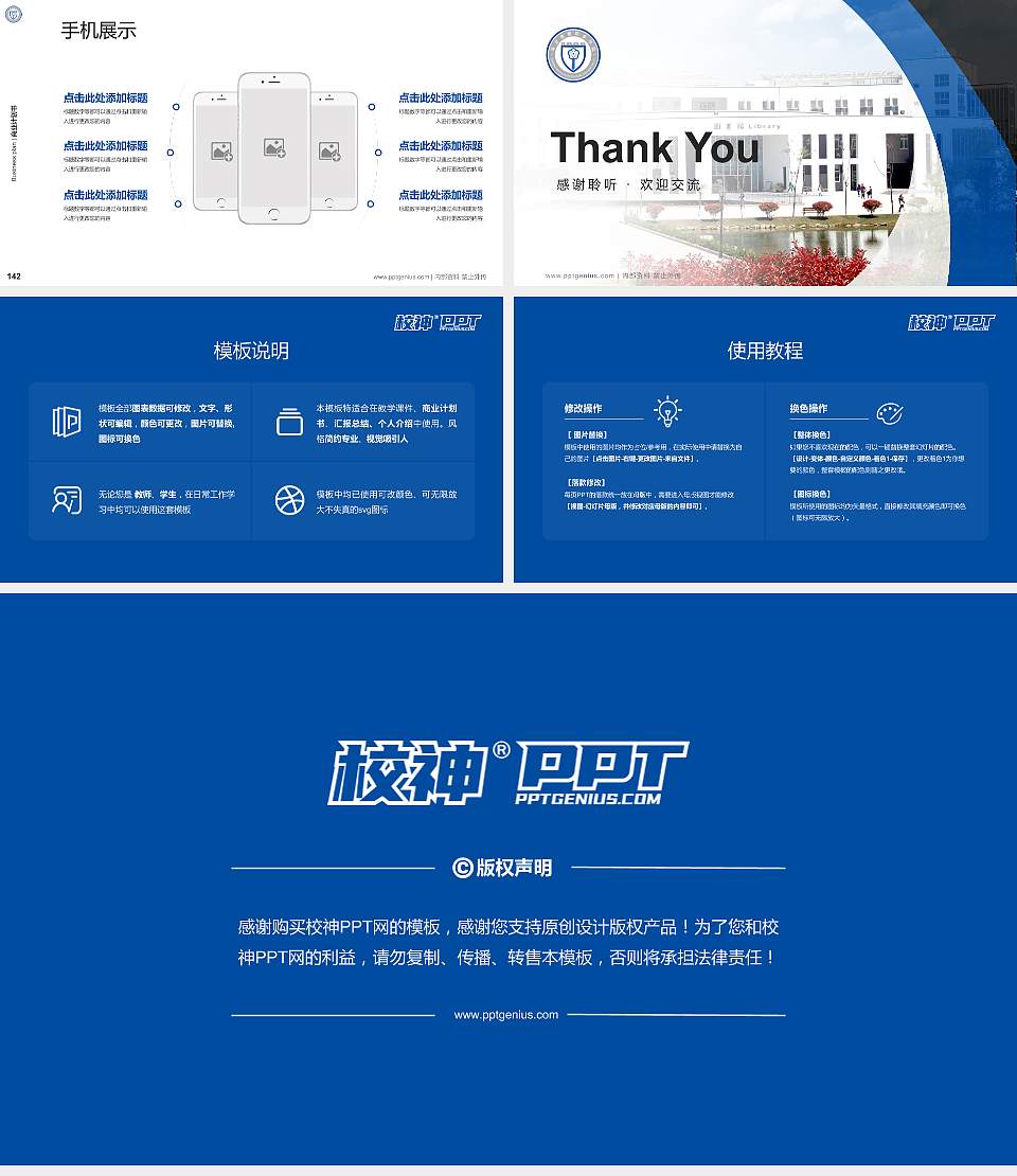 南京旅游职业学院专用全国大学生互联网+创新创业大赛计划书/路演/网评PPT模板16:9格式幻灯片预览图16