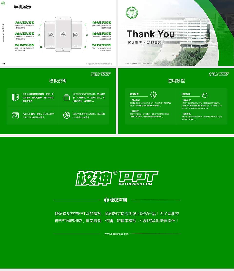 阳泉职业技术学院专用全国大学生互联网+创新创业大赛计划书/路演/网评PPT模板16:9格式幻灯片预览图16