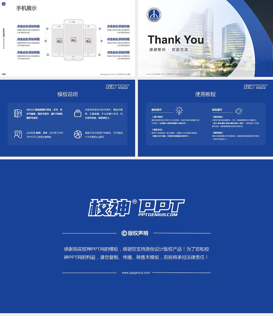 山西建筑职业技术学院专用全国大学生互联网+创新创业大赛计划书/路演/网评PPT模板16:9格式幻灯片预览图16