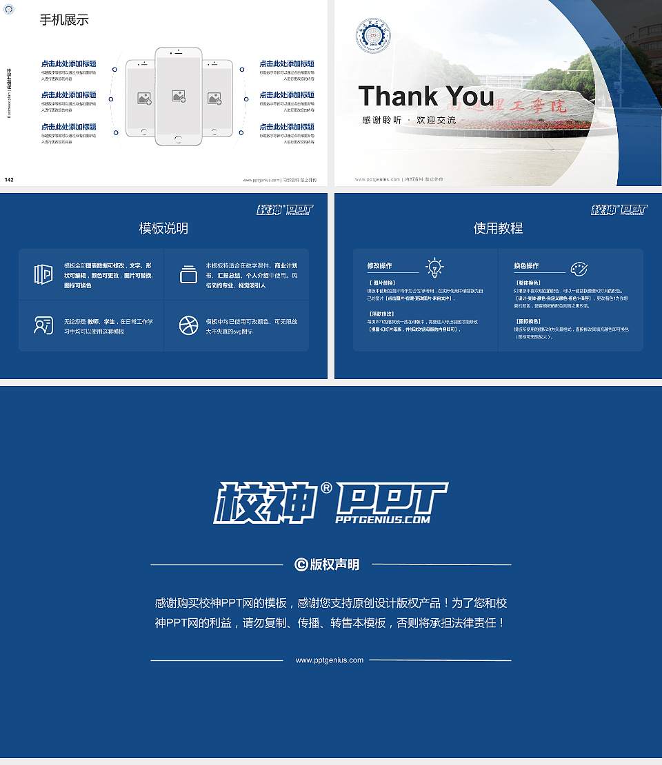 南通理工学院专用全国大学生互联网+创新创业大赛计划书/路演/网评PPT模板16:9格式幻灯片预览图16