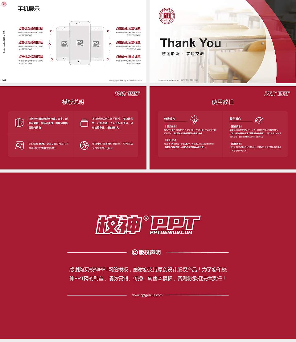 四川国际标榜职业学院专用全国大学生互联网+创新创业大赛计划书/路演/网评PPT模板16:9格式幻灯片预览图16