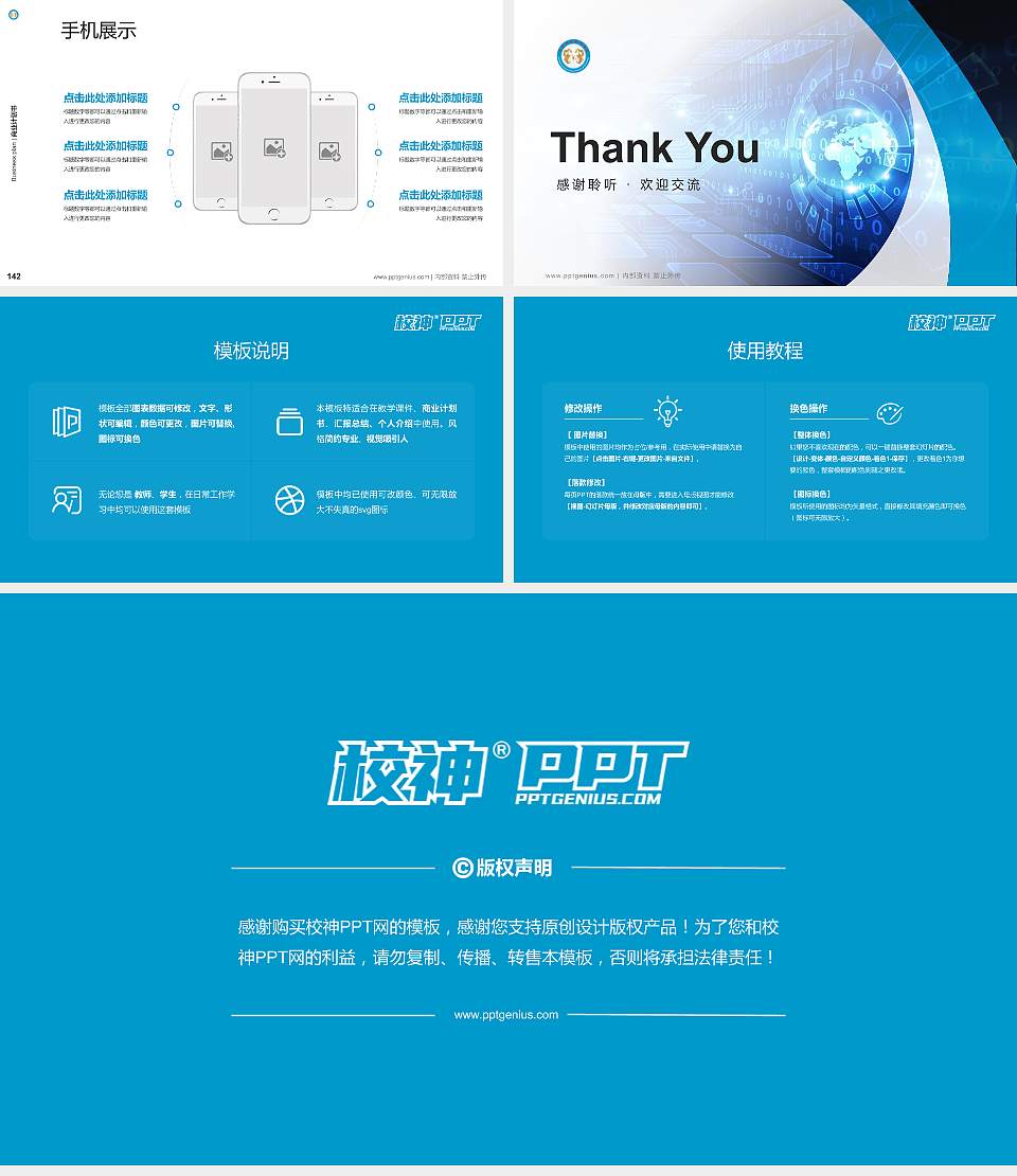 阜阳科技职业学院专用全国大学生互联网+创新创业大赛计划书/路演/网评PPT模板16:9格式幻灯片预览图16
