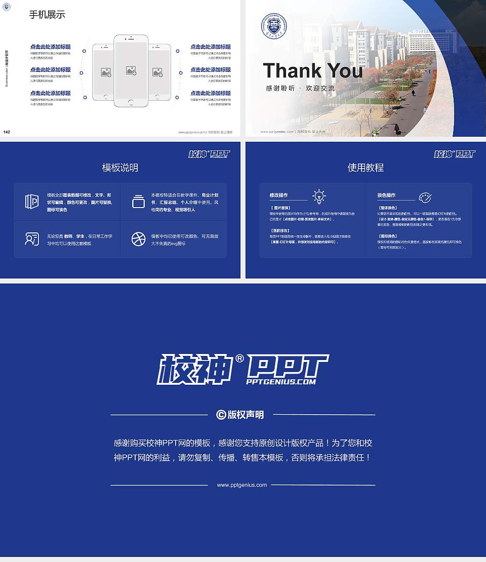 天津工业大学专用全国大学生互联网+创新创业大赛计划书/路演/网评PPT模板16:9格式幻灯片预览图16