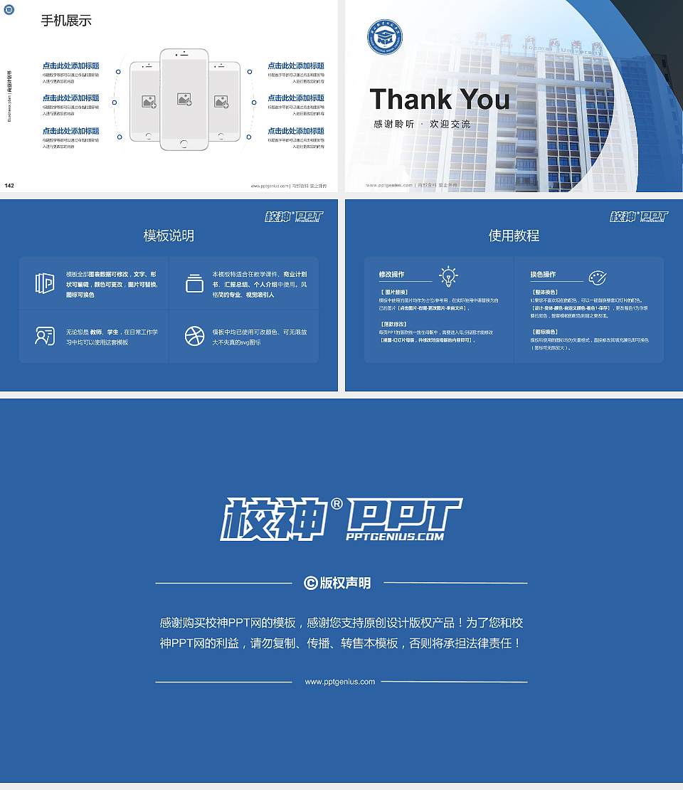 广西职业师范学院专用全国大学生互联网+创新创业大赛计划书/路演/网评PPT模板16:9格式幻灯片预览图16