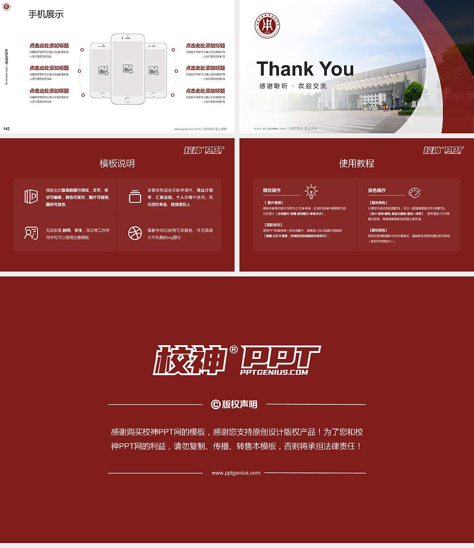 江苏工程职业技术学院专用全国大学生互联网+创新创业大赛计划书/路演/网评PPT模板16:9格式幻灯片预览图16