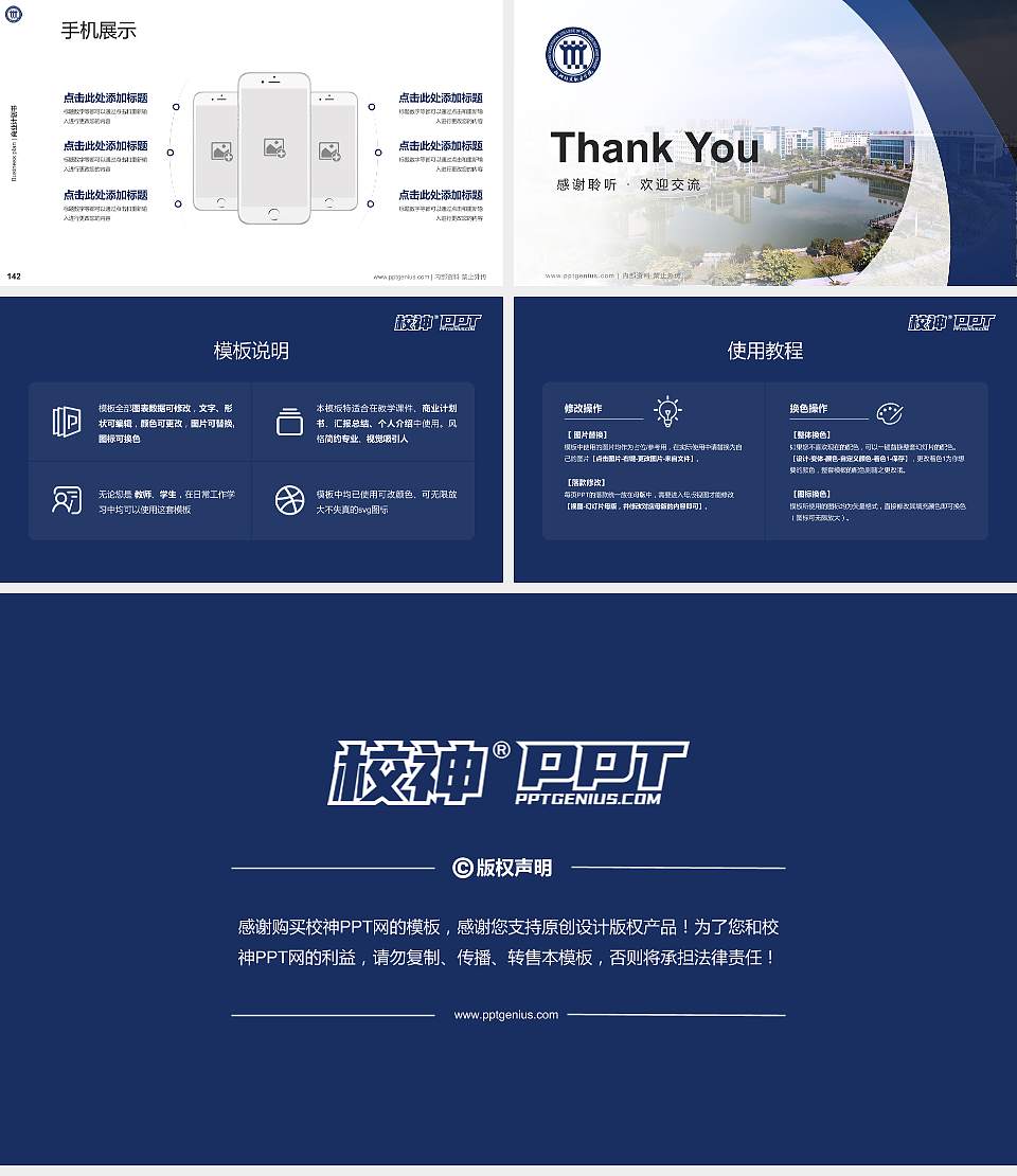 德阳科贸职业学院专用全国大学生互联网+创新创业大赛计划书/路演/网评PPT模板16:9格式幻灯片预览图16