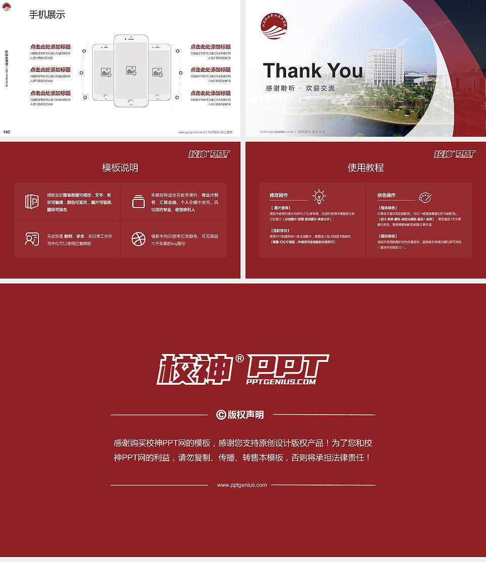 江苏航运职业技术学院专用全国大学生互联网+创新创业大赛计划书/路演/网评PPT模板16:9格式幻灯片预览图16