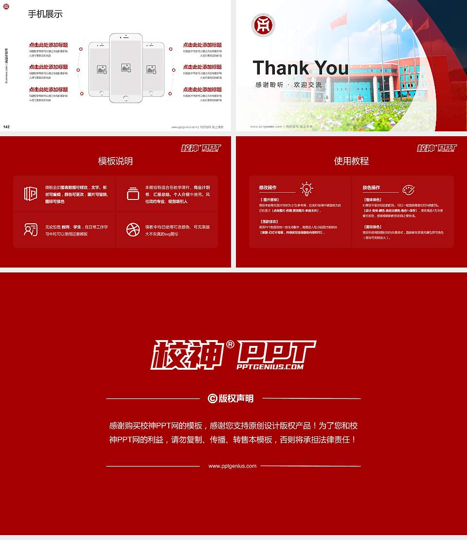 广州华商学院专用全国大学生互联网+创新创业大赛计划书/路演/网评PPT模板16:9格式幻灯片预览图16