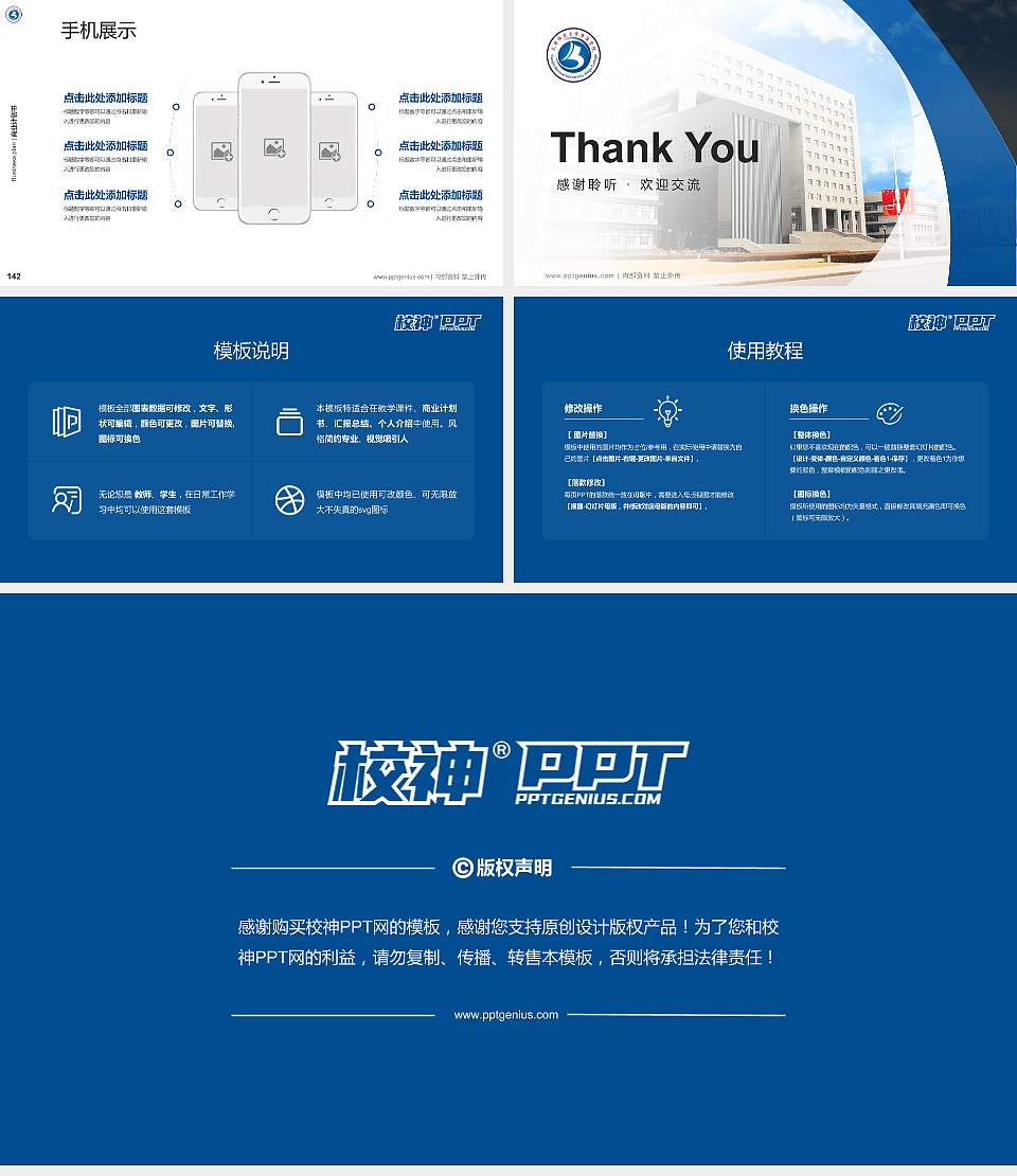 天津师范大学津沽学院专用全国大学生互联网+创新创业大赛计划书/路演/网评PPT模板16:9格式幻灯片预览图16