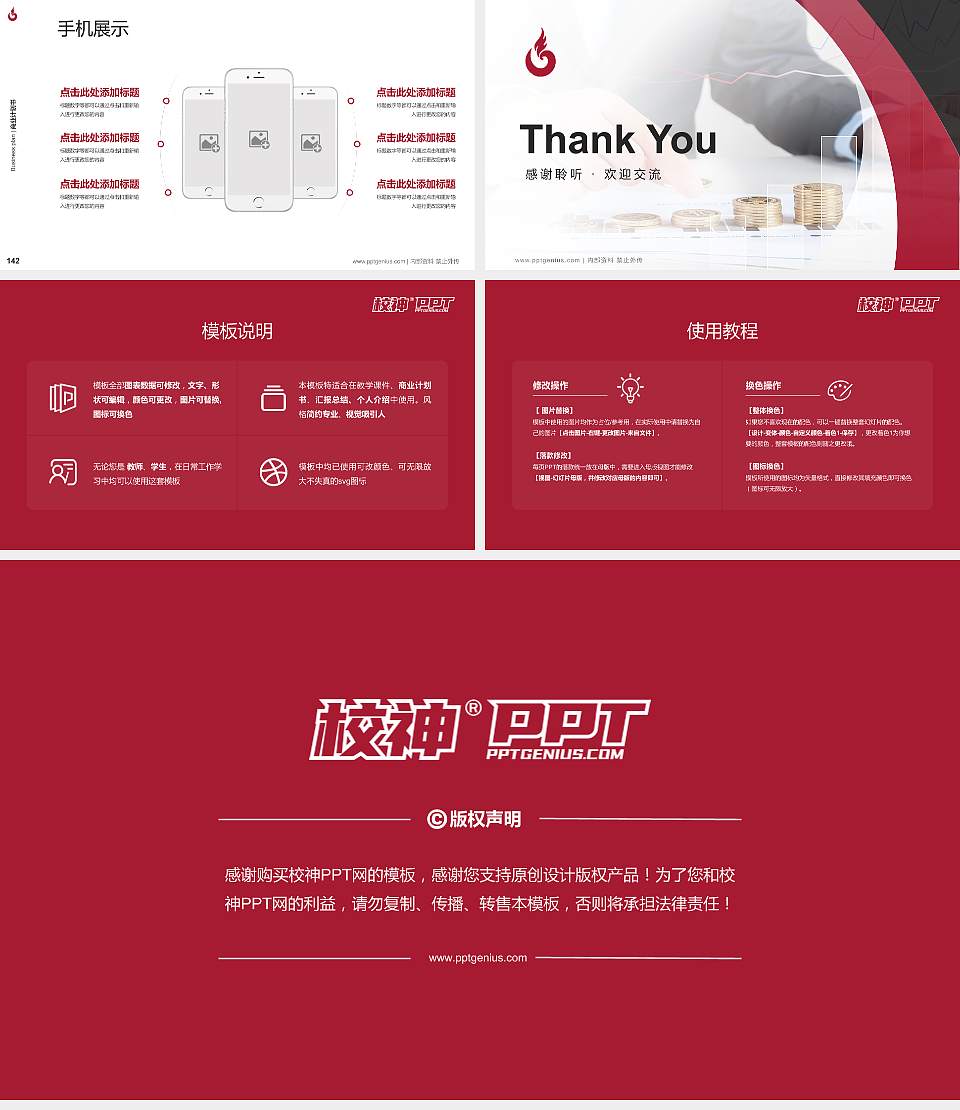 四川工商职业技术学院专用全国大学生互联网+创新创业大赛计划书/路演/网评PPT模板16:9格式幻灯片预览图16