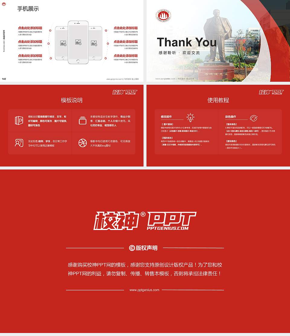 江门职业技术学院专用全国大学生互联网+创新创业大赛计划书/路演/网评PPT模板16:9格式幻灯片预览图16