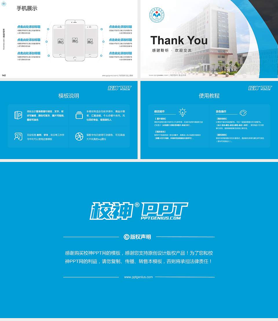 山西卫生健康职业学院专用全国大学生互联网+创新创业大赛计划书/路演/网评PPT模板16:9格式幻灯片预览图16