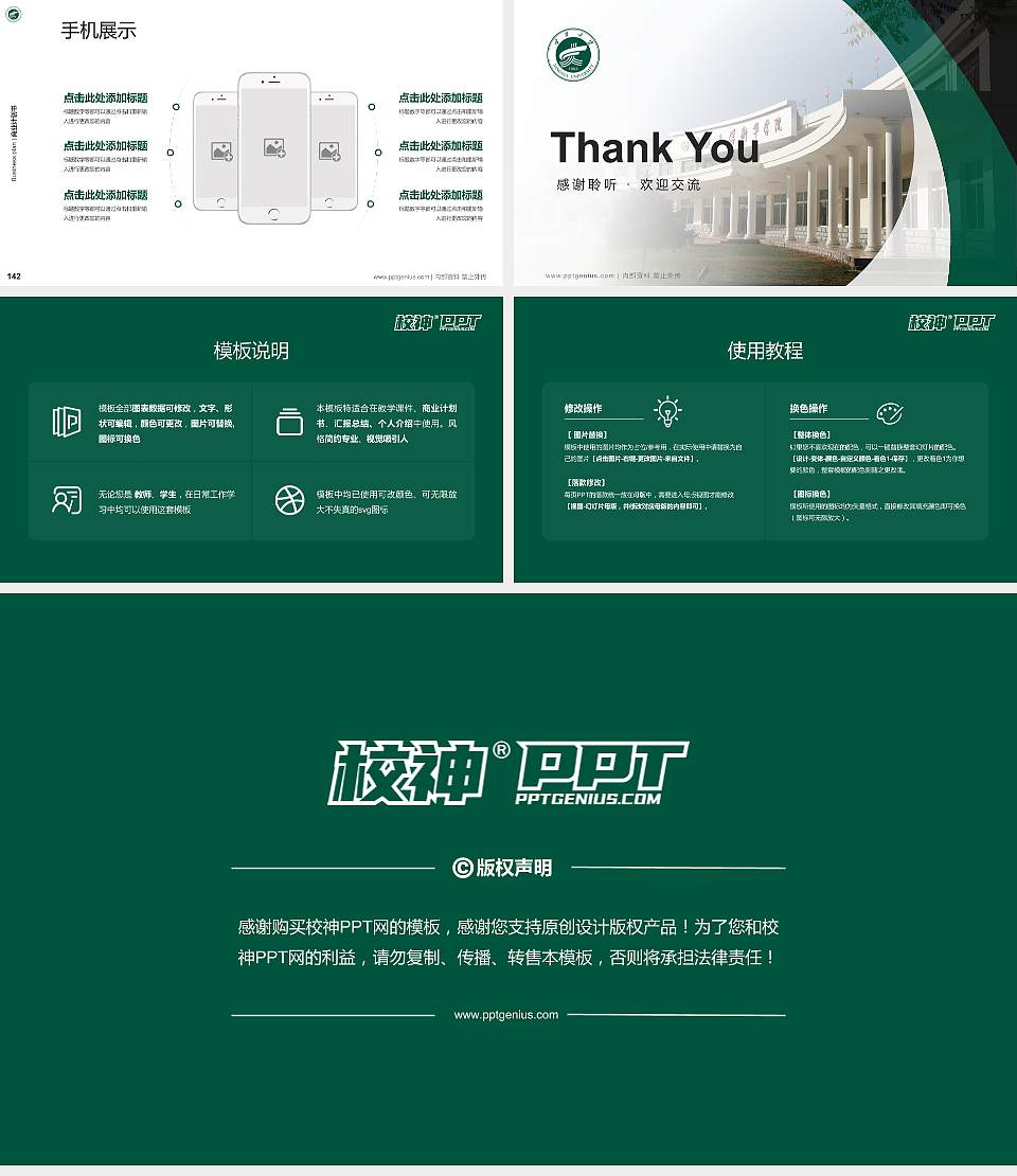 宁夏大学新华学院专用全国大学生互联网+创新创业大赛计划书/路演/网评PPT模板16:9格式幻灯片预览图16