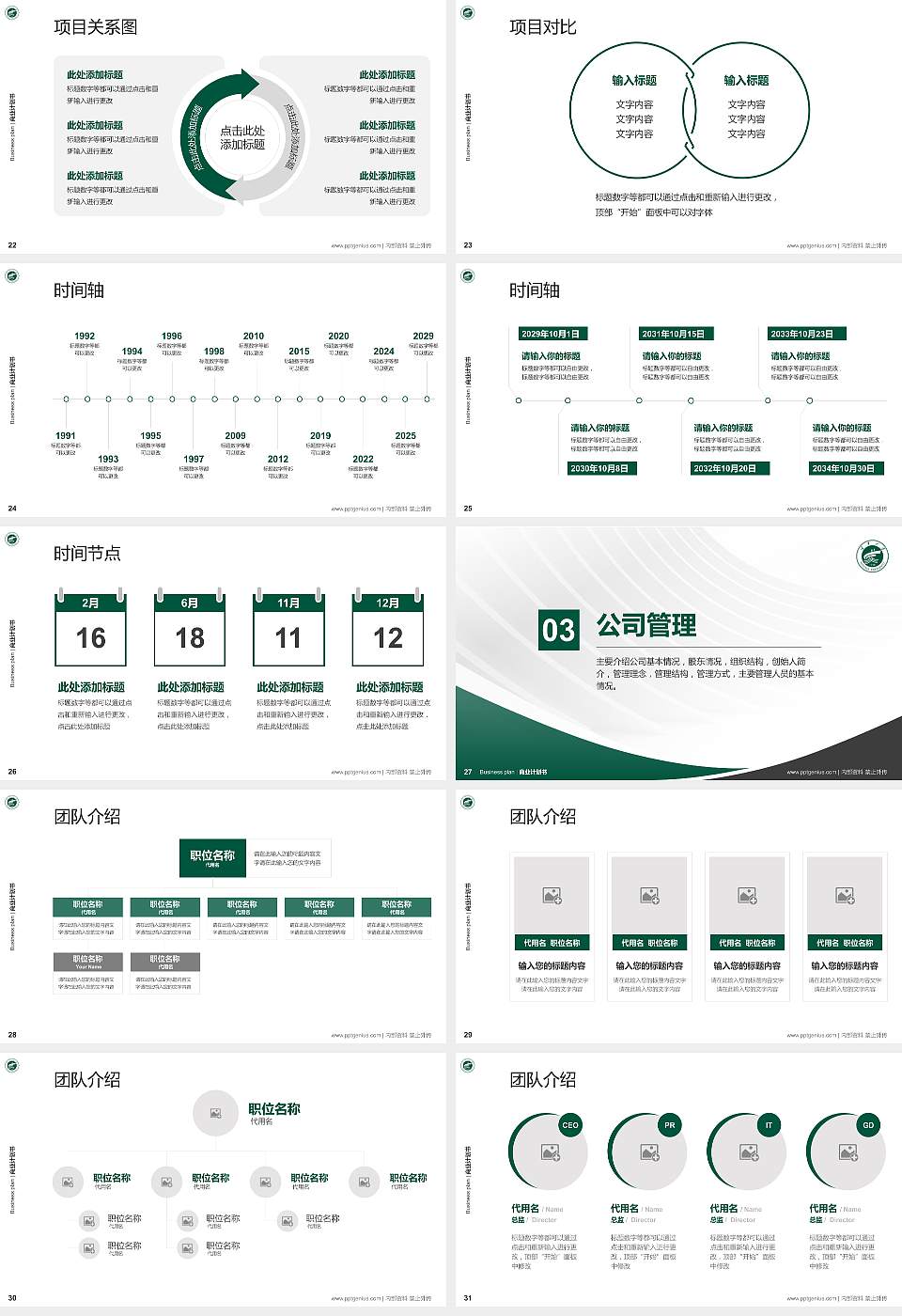 宁夏大学新华学院专用全国大学生互联网+创新创业大赛计划书/路演/网评PPT模板16:9格式幻灯片预览图4