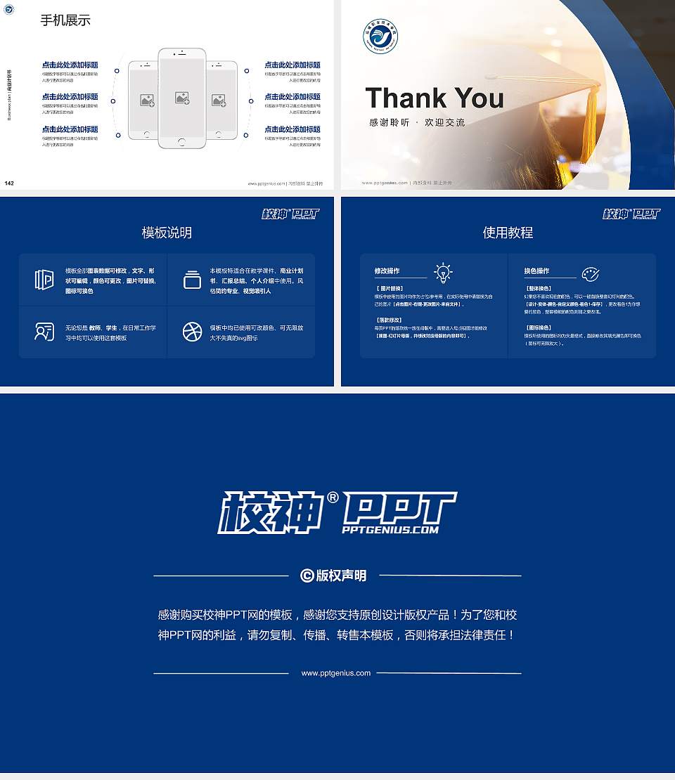 运城职业技术学院专用全国大学生互联网+创新创业大赛计划书/路演/网评PPT模板16:9格式幻灯片预览图16