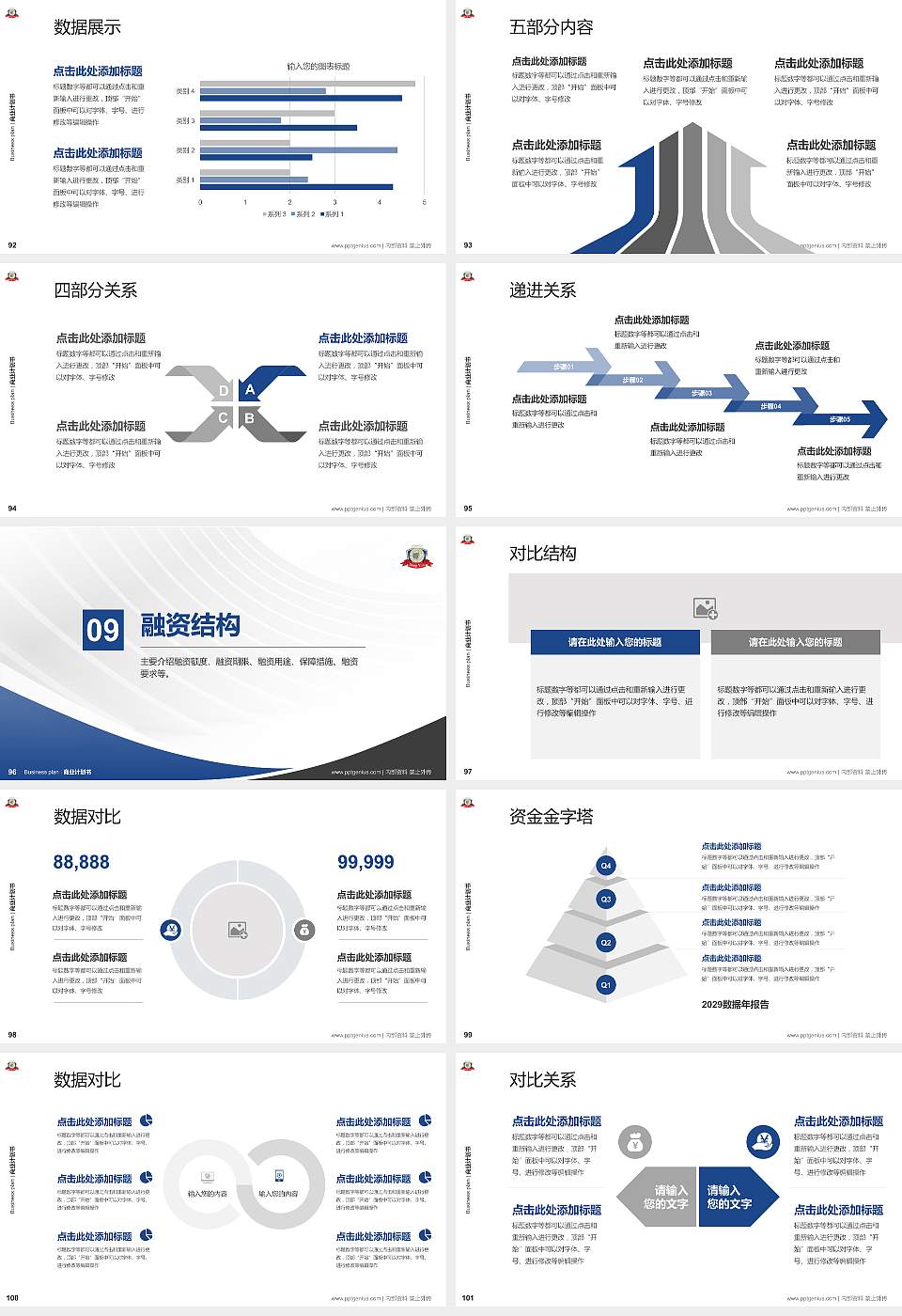 昆山登云科技职业学院专用全国大学生互联网+创新创业大赛计划书/路演/网评PPT模板16:9格式幻灯片预览图11
