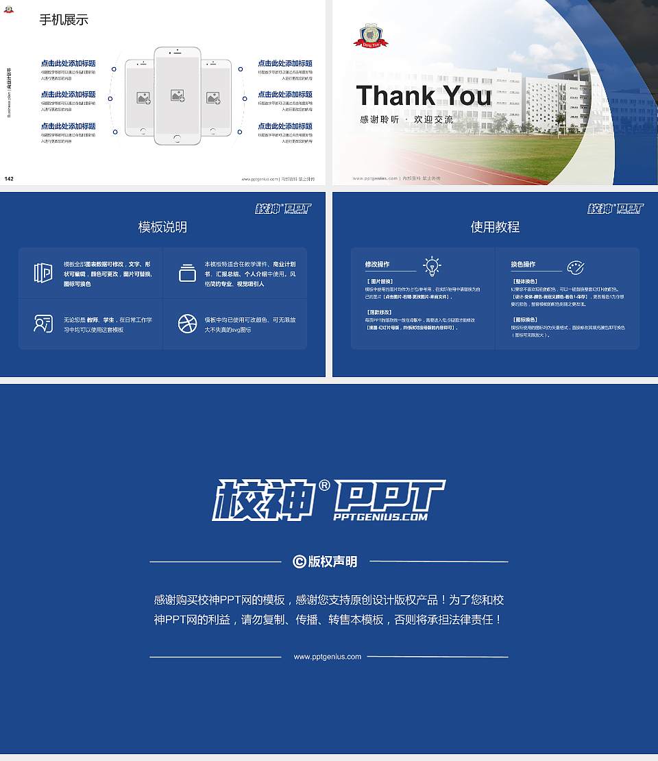 昆山登云科技职业学院专用全国大学生互联网+创新创业大赛计划书/路演/网评PPT模板16:9格式幻灯片预览图16