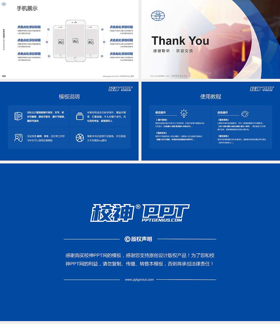 山东外事翻译职业学院专用全国大学生互联网+创新创业大赛计划书/路演/网评PPT模板16:9格式幻灯片预览图16