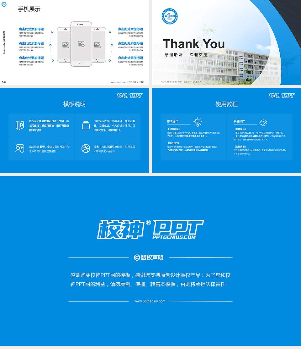 广西城市职业学院专用全国大学生互联网+创新创业大赛计划书/路演/网评PPT模板16:9格式幻灯片预览图16