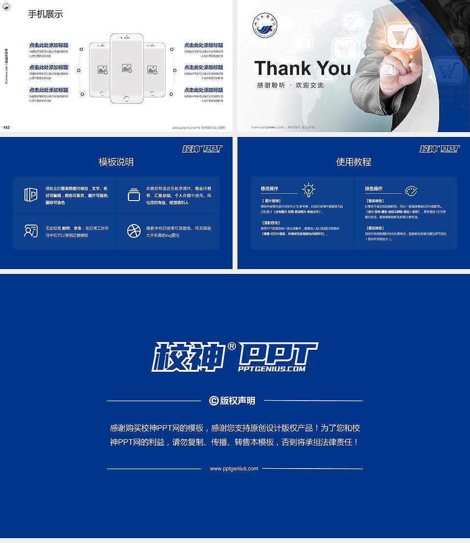 山东工商学院专用全国大学生互联网+创新创业大赛计划书/路演/网评PPT模板16:9格式幻灯片预览图16