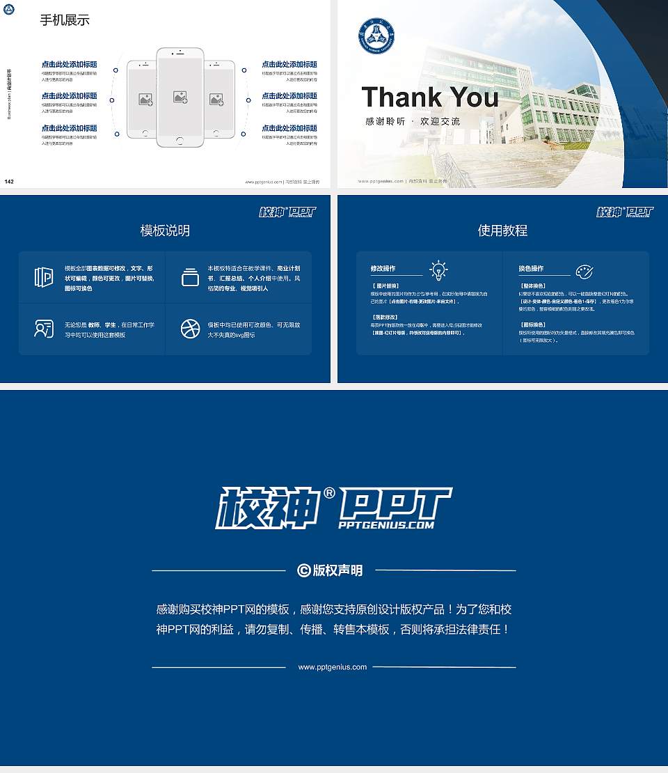 赣南大学专用全国大学生互联网+创新创业大赛计划书/路演/网评PPT模板16:9格式幻灯片预览图16