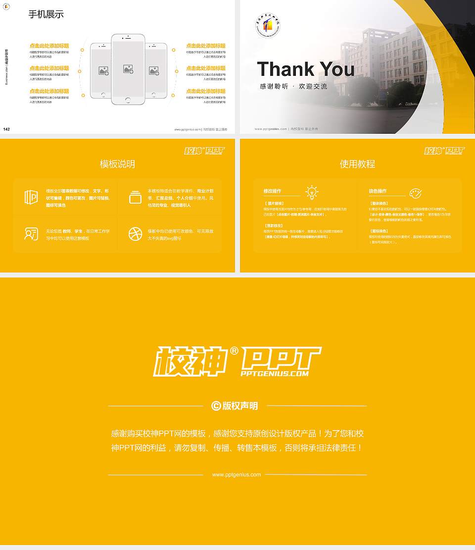 阜阳职业技术学院专用全国大学生互联网+创新创业大赛计划书/路演/网评PPT模板16:9格式幻灯片预览图16