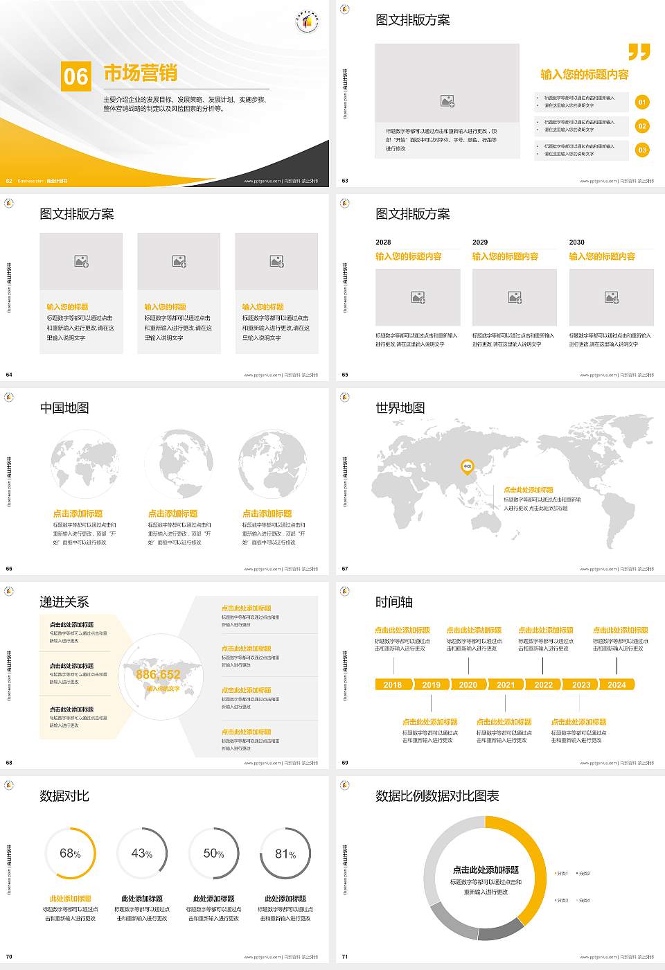 阜阳职业技术学院专用全国大学生互联网+创新创业大赛计划书/路演/网评PPT模板16:9格式幻灯片预览图8