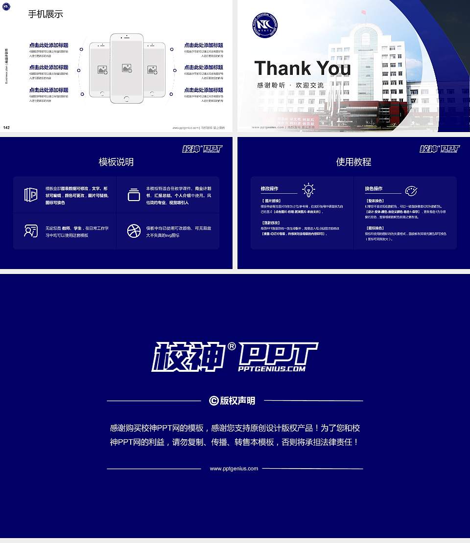 南通纺织职业技术学院专用全国大学生互联网+创新创业大赛计划书/路演/网评PPT模板16:9格式幻灯片预览图16