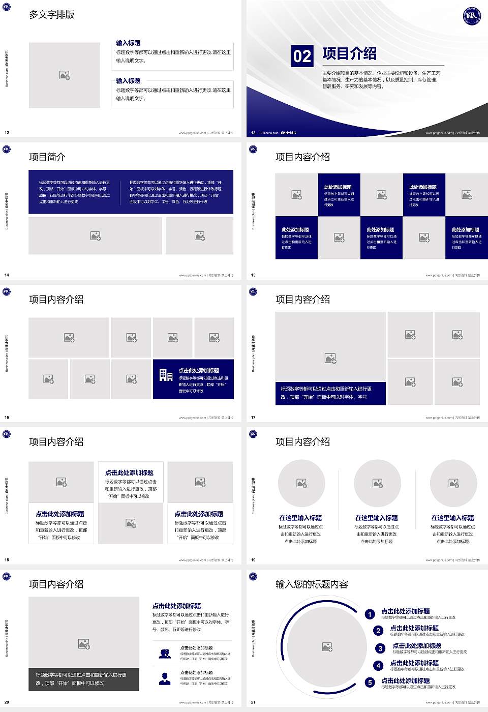 南通纺织职业技术学院专用全国大学生互联网+创新创业大赛计划书/路演/网评PPT模板16:9格式幻灯片预览图3