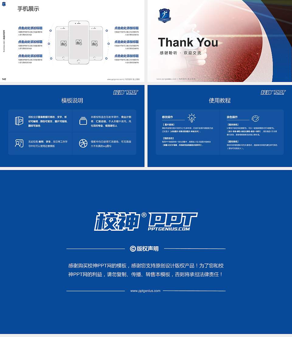 广州体育学院专用全国大学生互联网+创新创业大赛计划书/路演/网评PPT模板16:9格式幻灯片预览图16