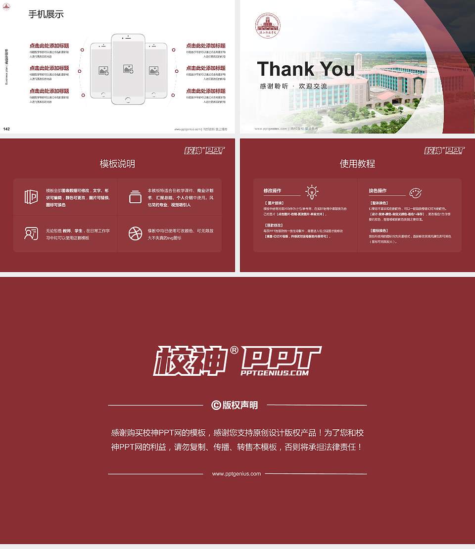 湛江科技学院专用全国大学生互联网+创新创业大赛计划书/路演/网评PPT模板16:9格式幻灯片预览图16