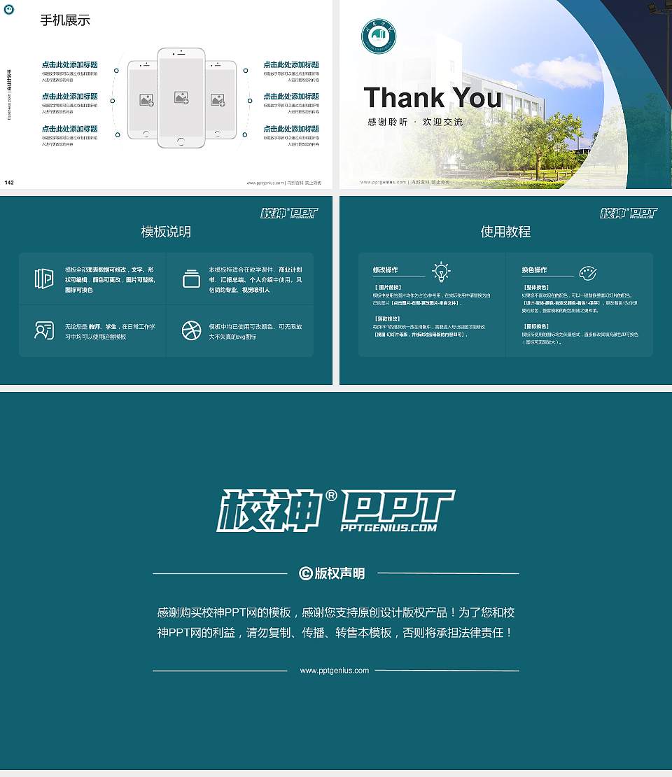 桂林学院专用全国大学生互联网+创新创业大赛计划书/路演/网评PPT模板16:9格式幻灯片预览图16