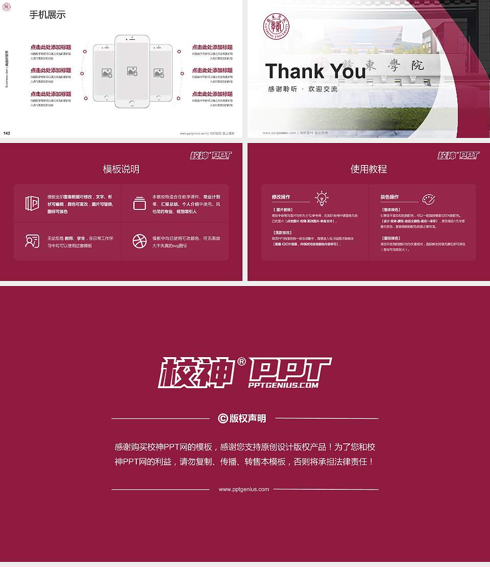 赣东学院专用全国大学生互联网+创新创业大赛计划书/路演/网评PPT模板16:9格式幻灯片预览图16