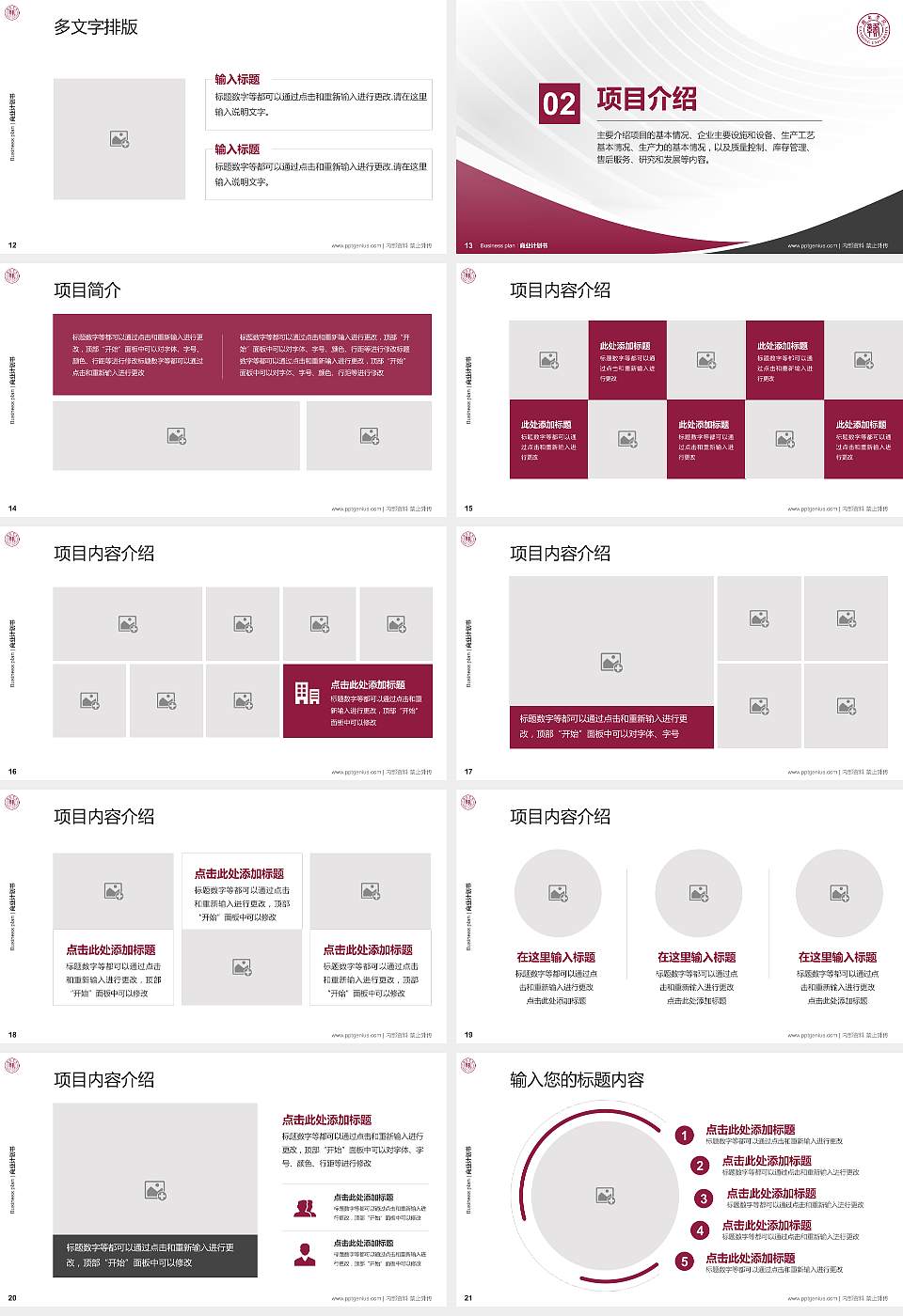 赣东学院专用全国大学生互联网+创新创业大赛计划书/路演/网评PPT模板16:9格式幻灯片预览图3