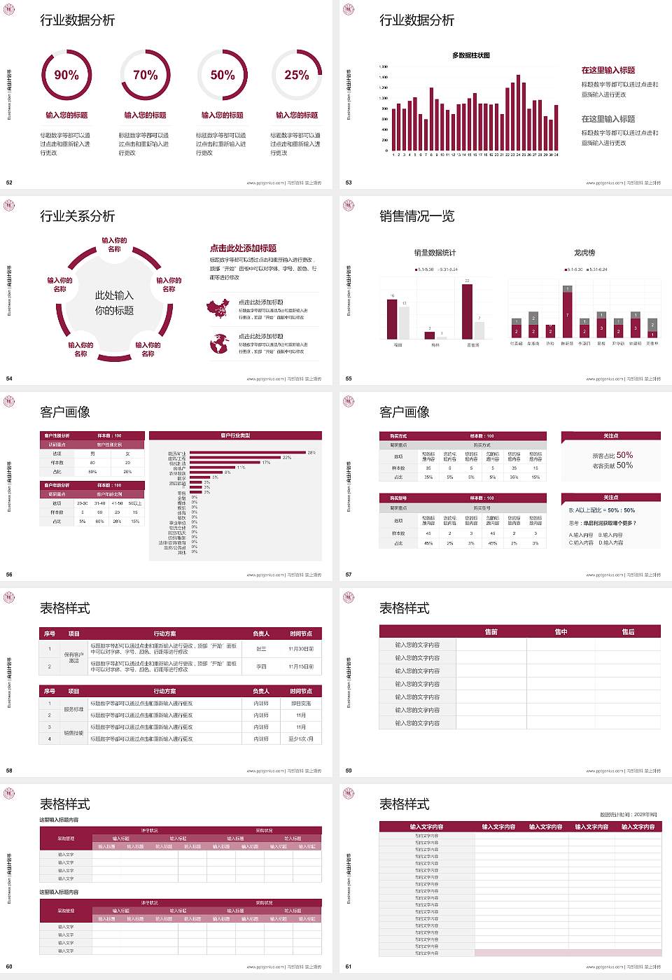 赣东学院专用全国大学生互联网+创新创业大赛计划书/路演/网评PPT模板16:9格式幻灯片预览图7