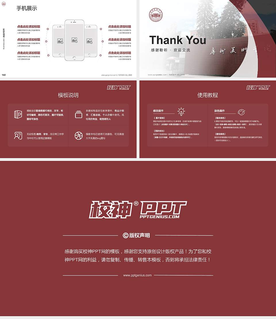 广州美术学院专用全国大学生互联网+创新创业大赛计划书/路演/网评PPT模板16:9格式幻灯片预览图16