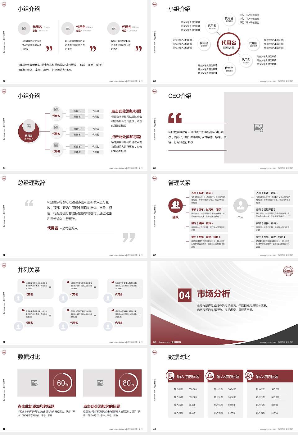 广州美术学院专用全国大学生互联网+创新创业大赛计划书/路演/网评PPT模板16:9格式幻灯片预览图5